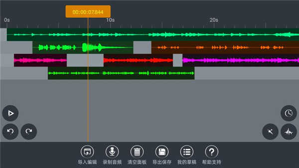 ae音频编辑器1