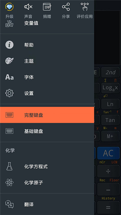 calcbusines计算器2