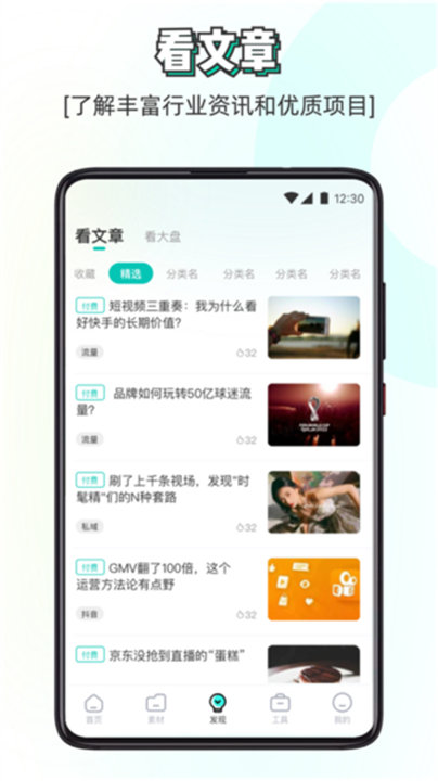 素材神器App0