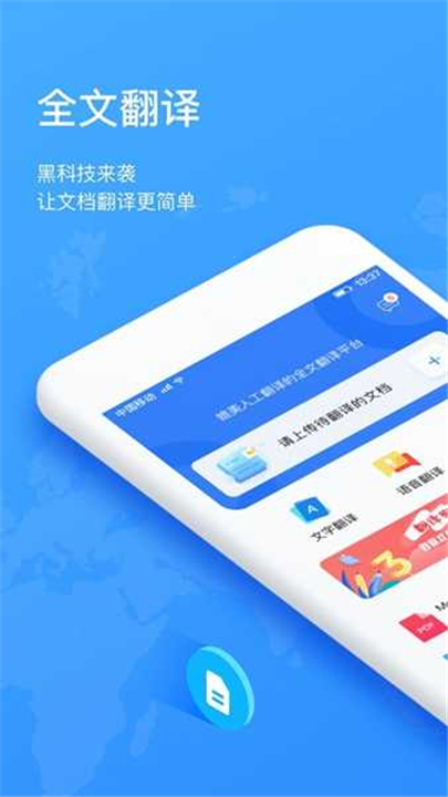 翻译狗app0