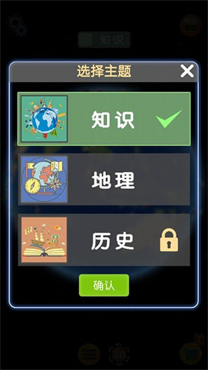 酷玩地球app1