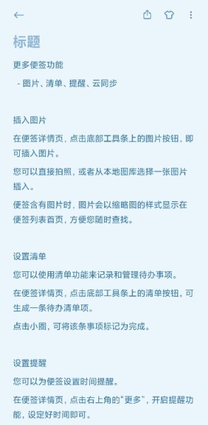 小米笔记app下载安装1