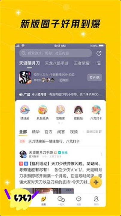 鹅盒App2