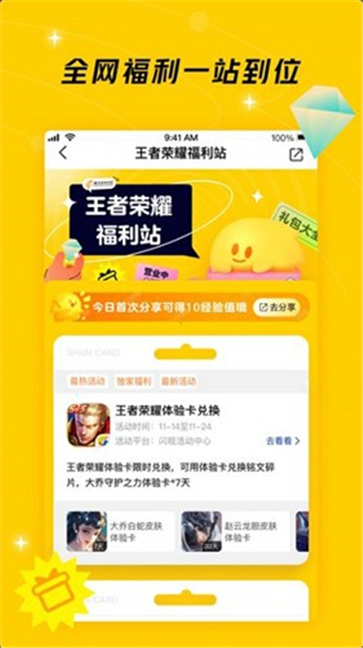 鹅盒App1