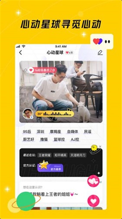 鹅盒App3