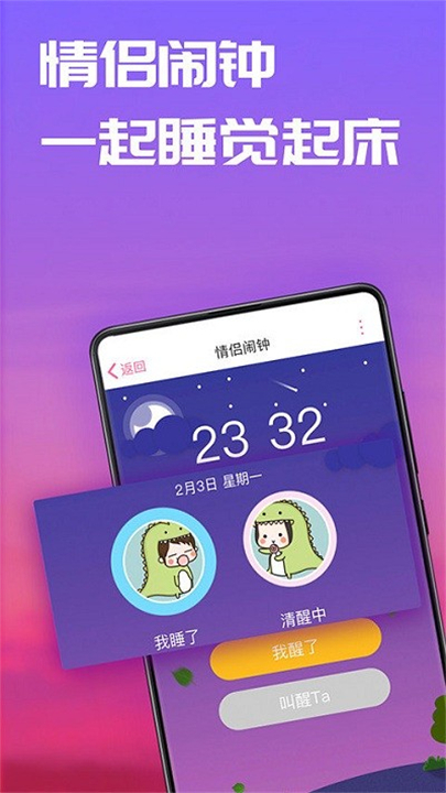 恋爱记录app3