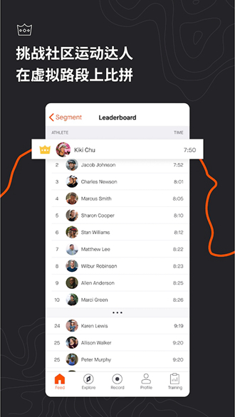 strava安卓版3