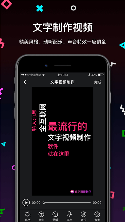 文字视频制作app0