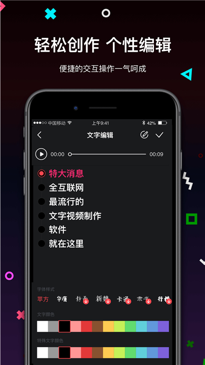 文字视频制作app1