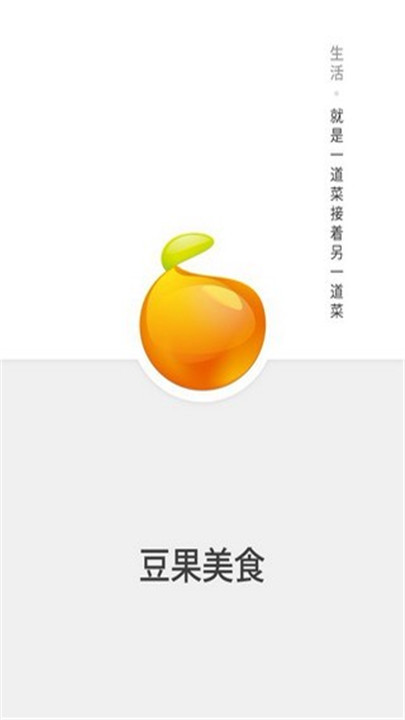 豆果美食app下载0