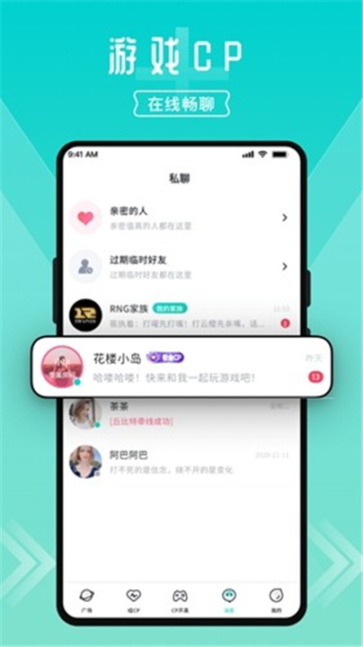 进圈App2