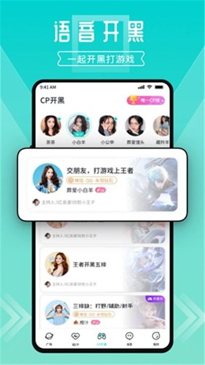 进圈App4