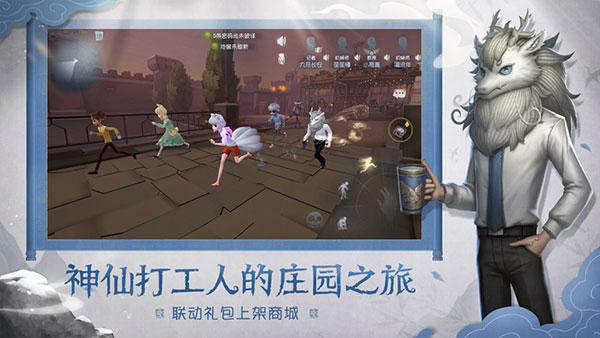 第五人格极速版3