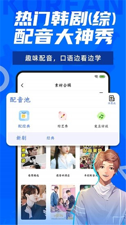 羊驼韩语app下载0