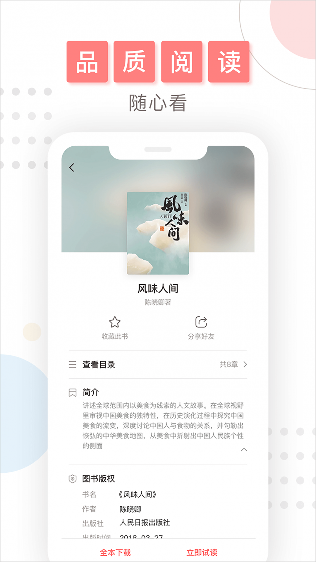 微书房app1