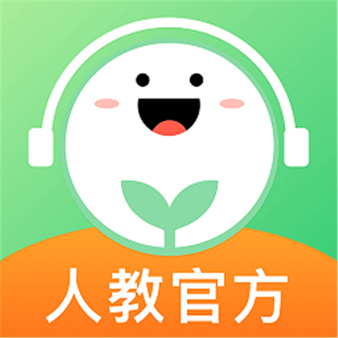 人教口语app