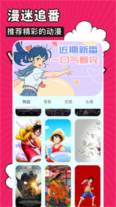 火星漫画旧版本2