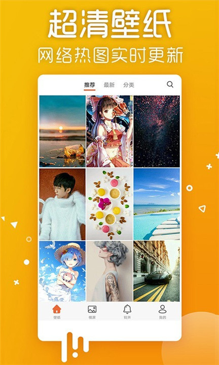 爱壁纸app2