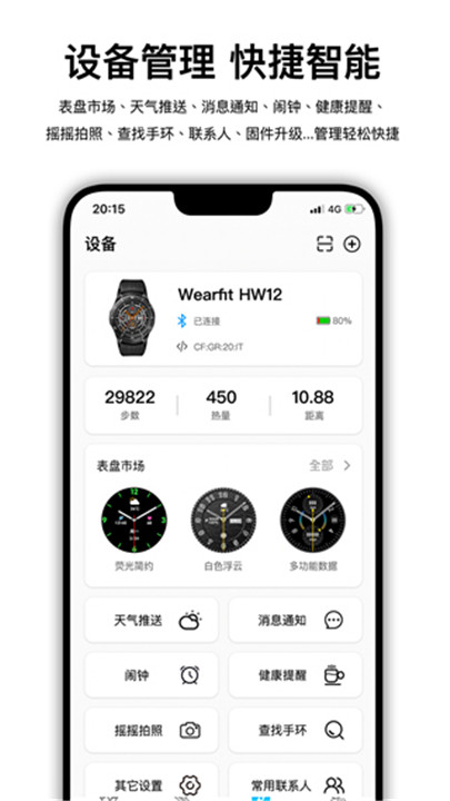 Wearfit Pro2