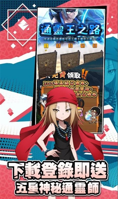 通灵王ShamanKing0