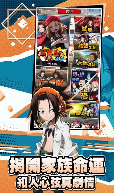 通灵王ShamanKing1