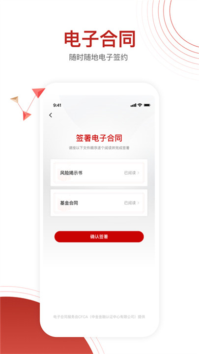 大唐财富app2