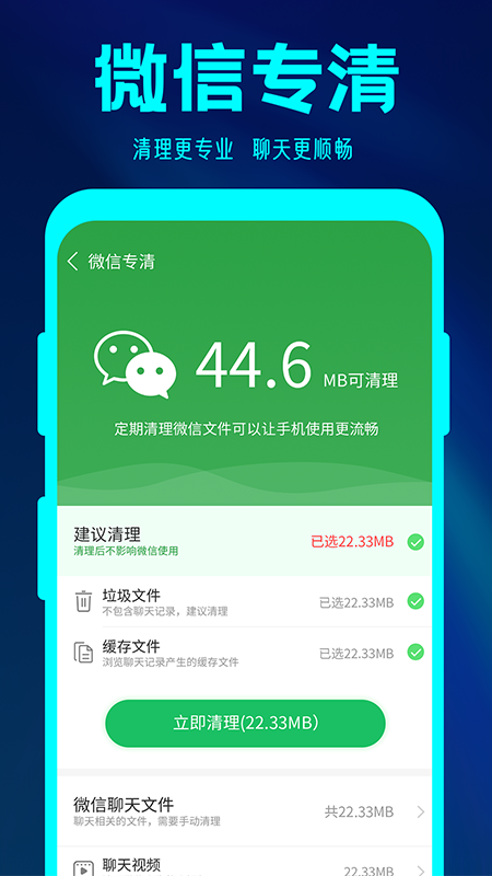 简格清理大师1