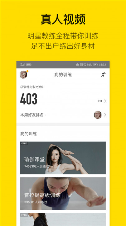 即刻运动app3