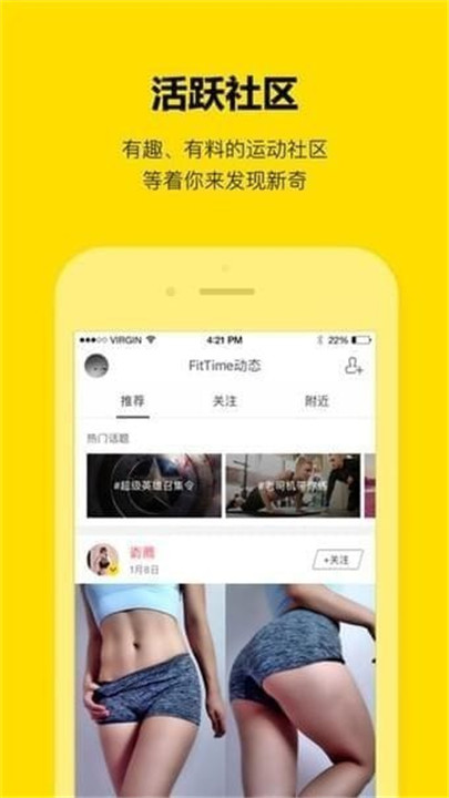 即刻运动app4