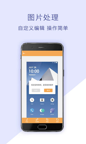 截屏助手app手机版下载0