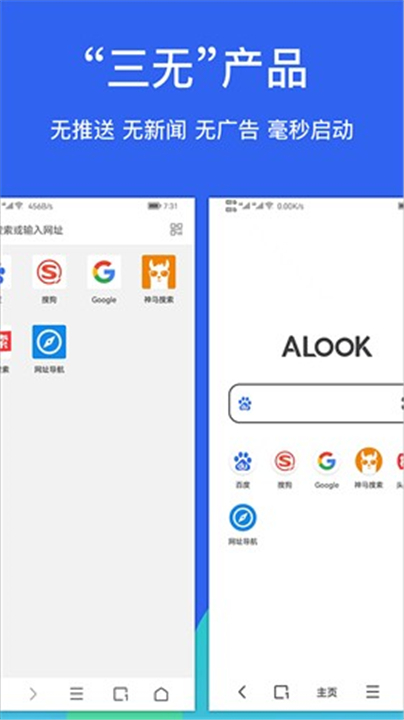 Alook浏览器下载3