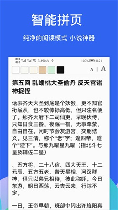 Alook浏览器下载2