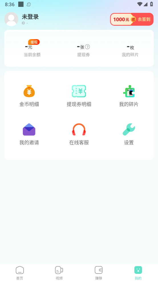 多财计步app2