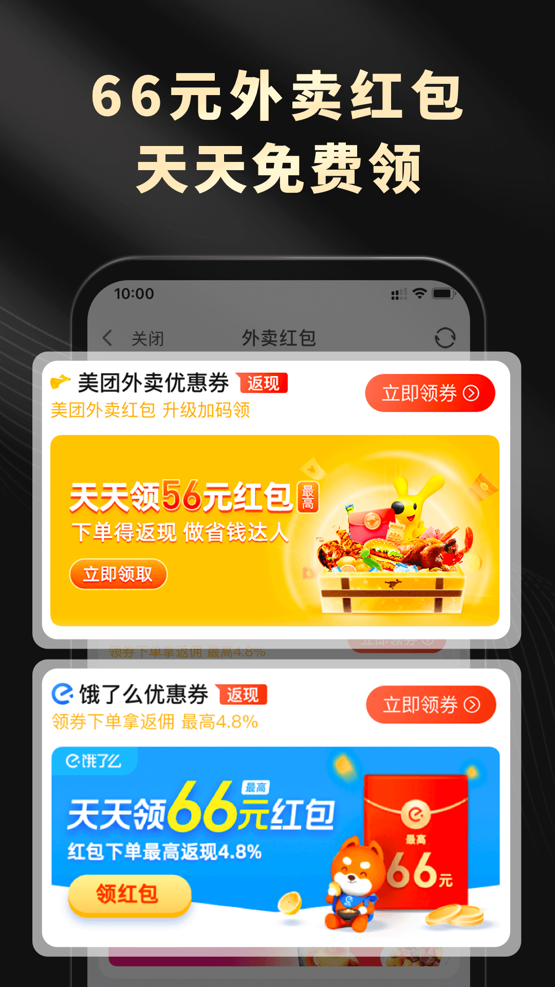 粉象生活app1