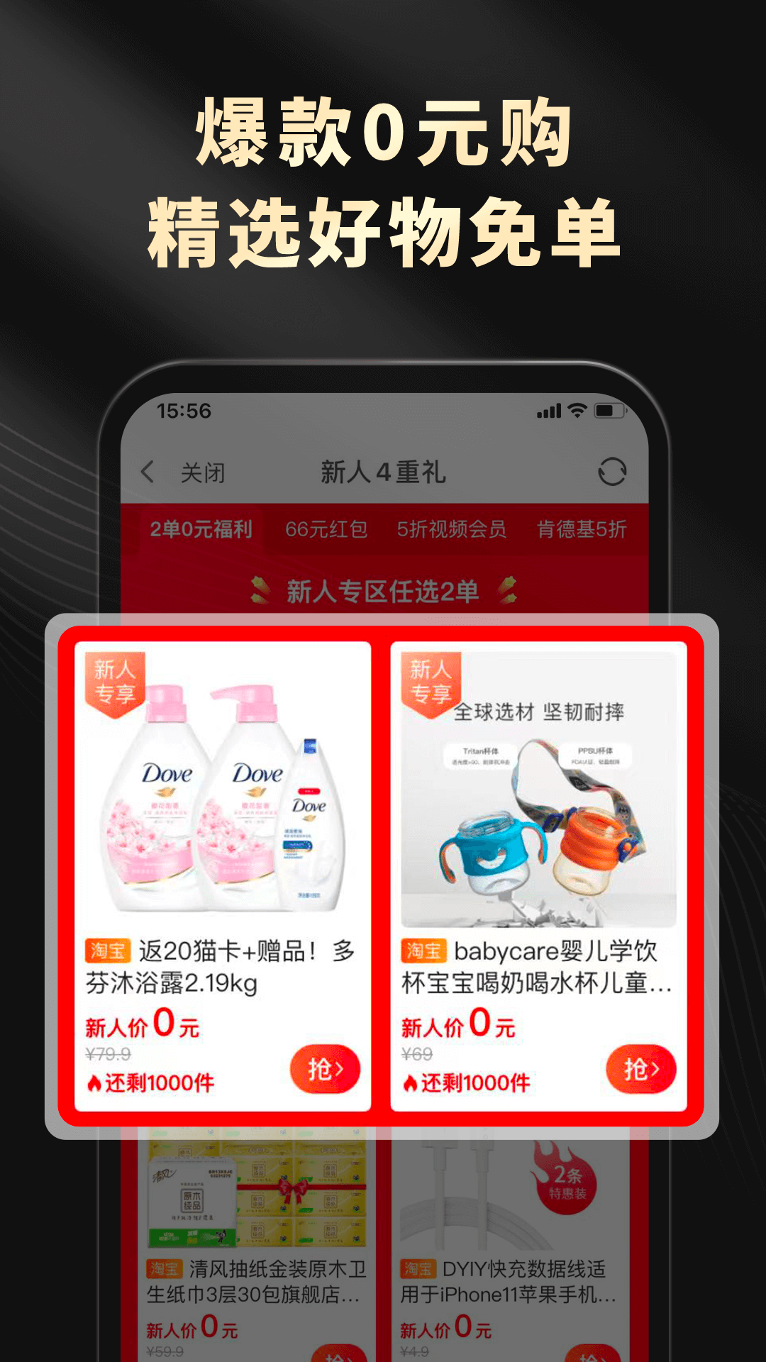 粉象生活app2