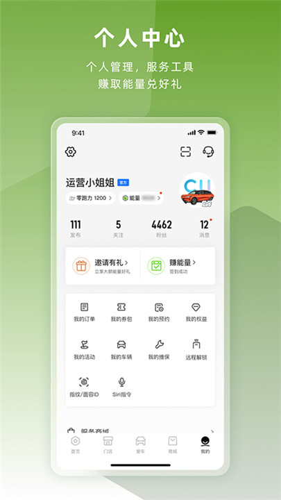 零跑汽车app1