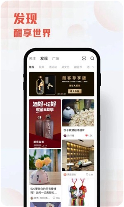 酣享App4