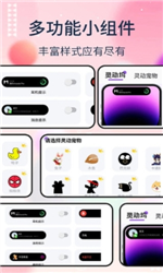 灵动坞app1