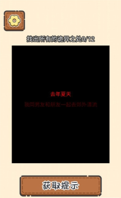 规则怪谈疯狂爆梗王一代沙雕2