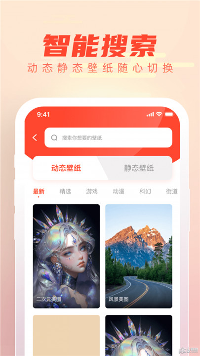 吉时壁纸app下载3