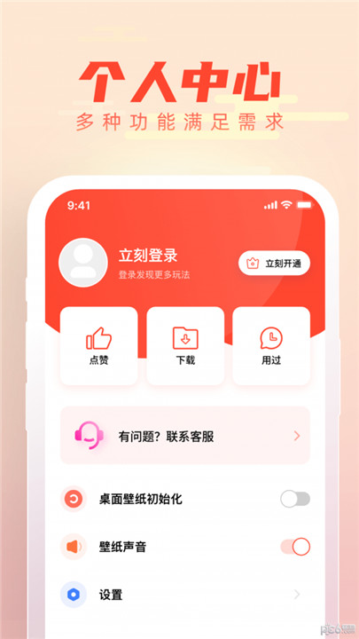 吉时壁纸app下载5