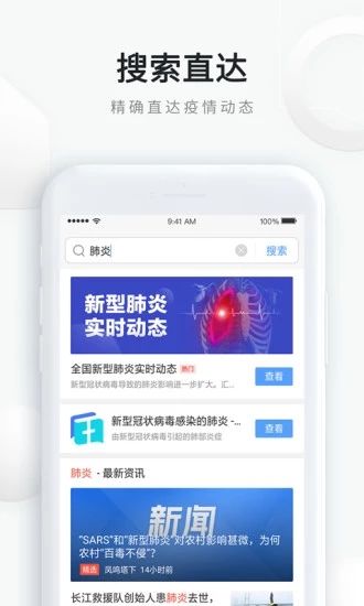 qq浏览器软件下载安装1