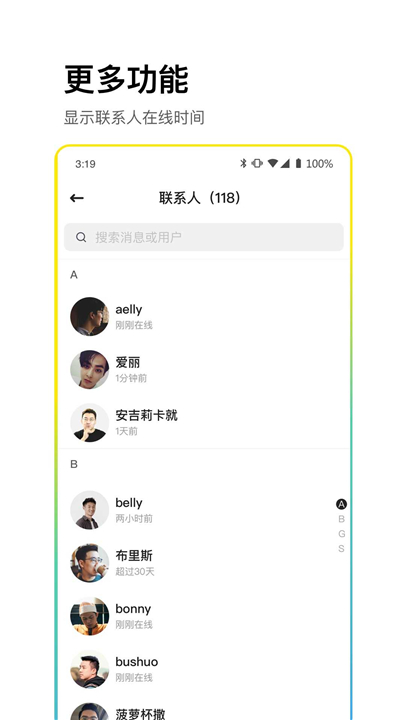 cpchat聊天软件1