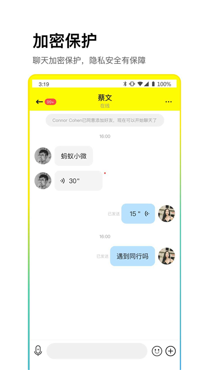 cpchat聊天软件0