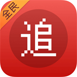 全民追书app