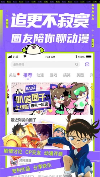 叭嗒漫画1