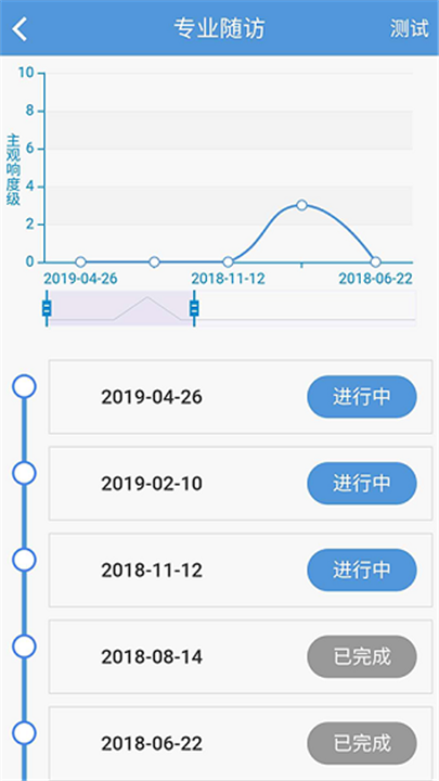 复旦耳鸣app4