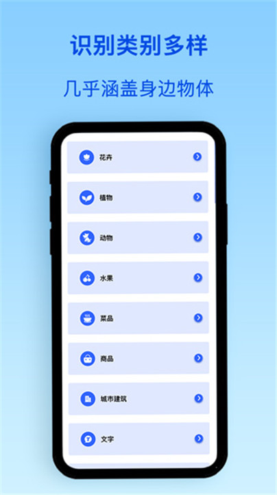 植物识别app2