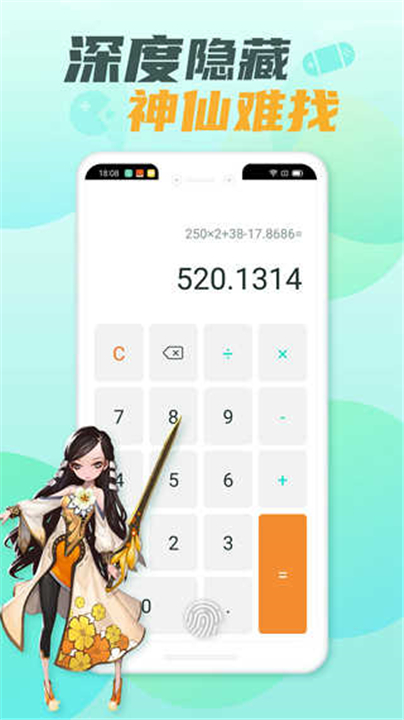 游戏隐藏大师app2