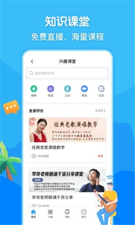 闲趣岛app2